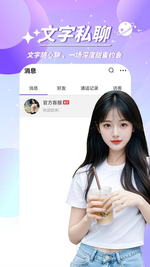 心众免费版v2.1.5 2