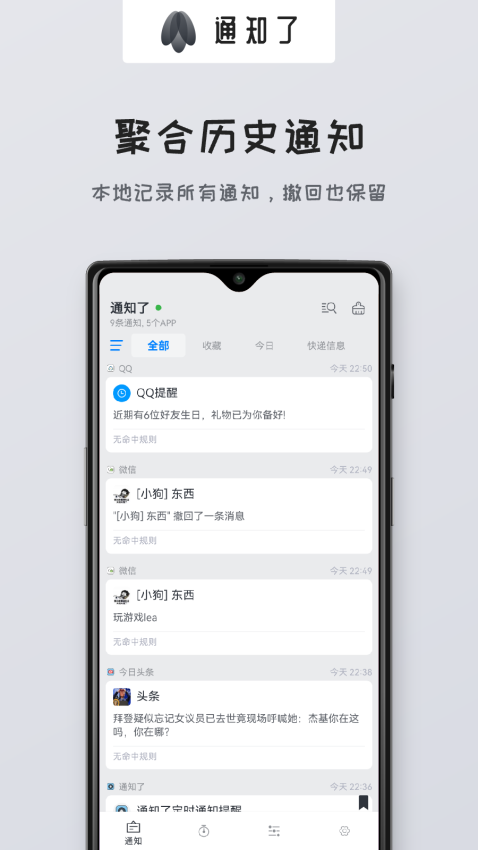 通知了自定义appvCicada 1.4.0(5)
