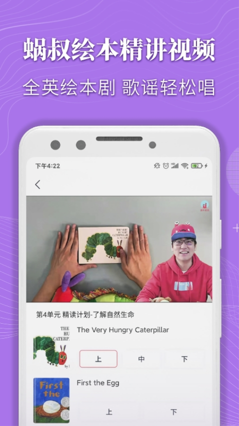蜗牛绘本手机版v2.0.7 1