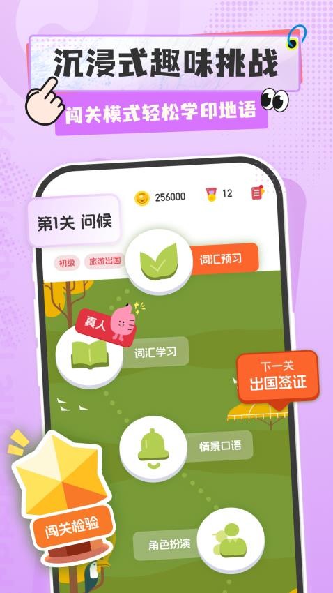 印地語學習最新版v1.0.0 1
