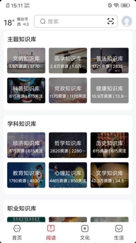 数字烟台免费版v2.0.7 2