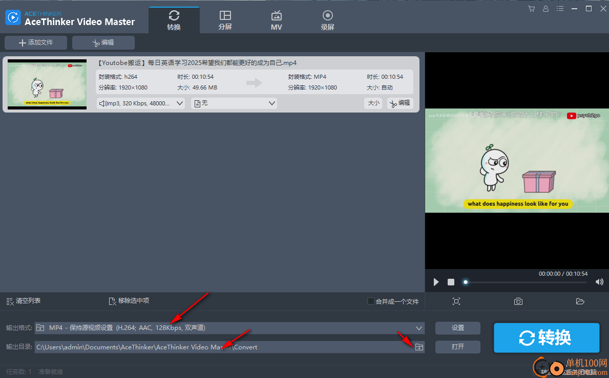 AceThinker Video Master(视频转换编辑工具)