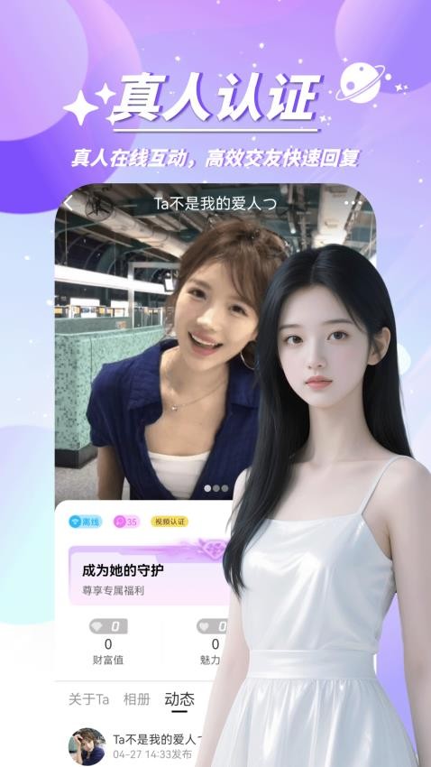 心众免费版v2.1.5 3
