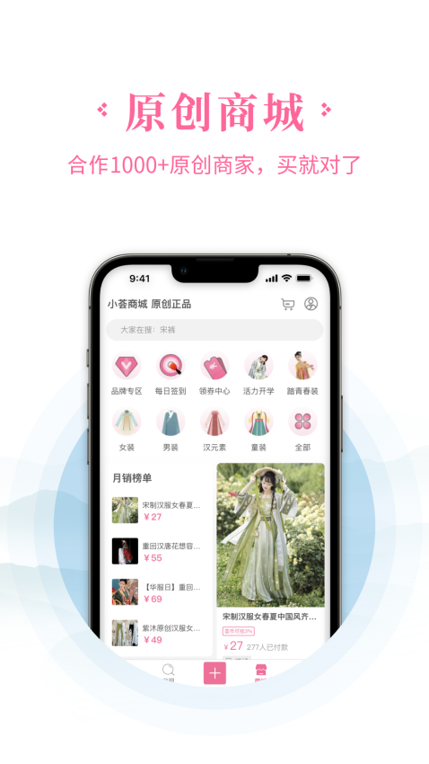 汉服荟软件v4.8.34(4)