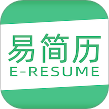 易简历制作App