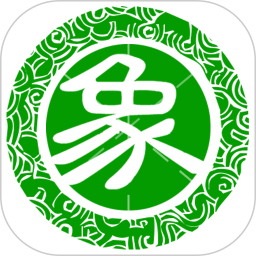 永樂象棋棋譜網手機版 v2.03