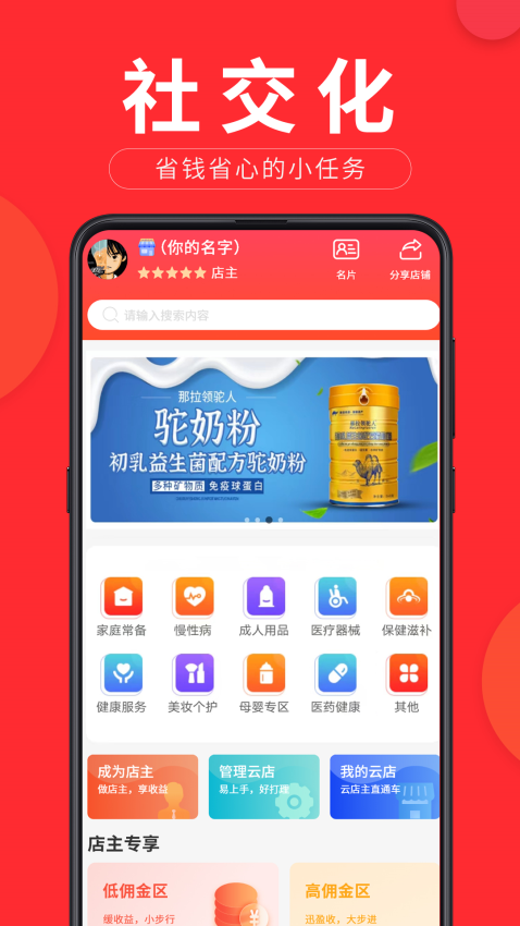 易推小蜜安卓版v2.1.4 4