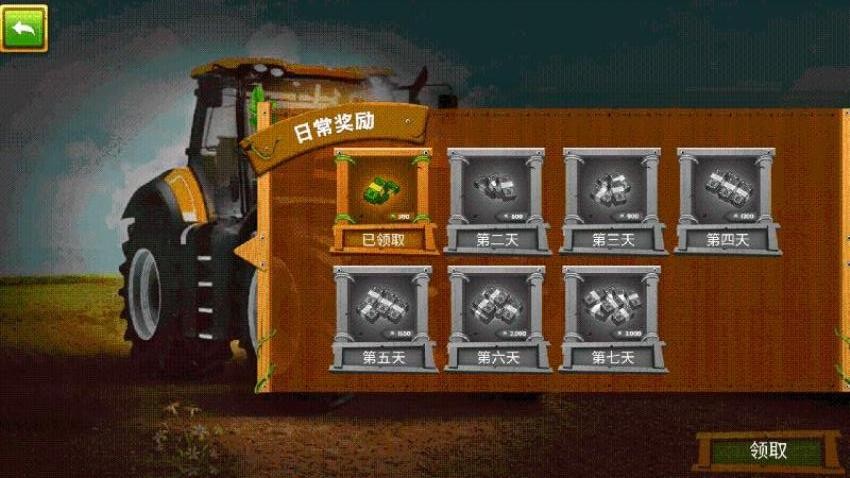 快乐农场模拟游戏v1.0.0 4