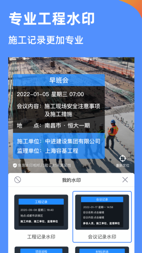 鱼泡相机官方版appv3.3.7 4