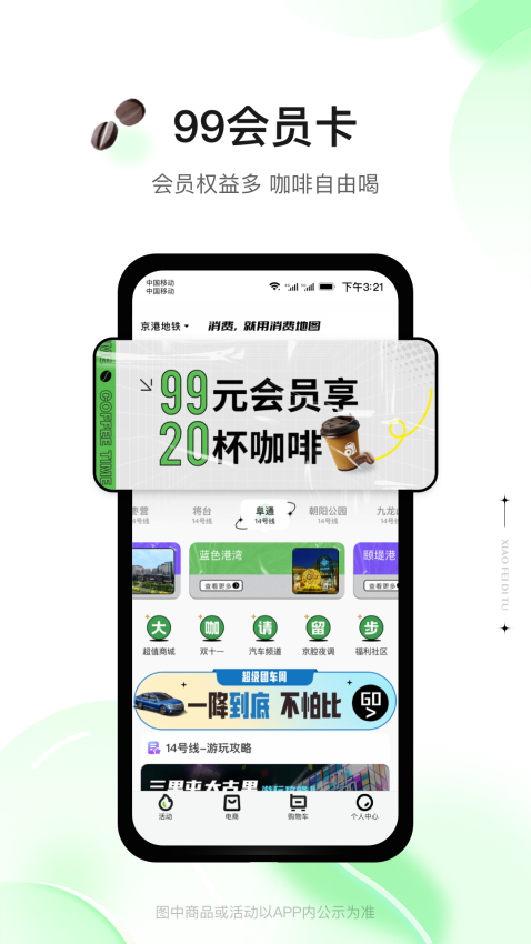 消费地图商家版v5.0.51 1