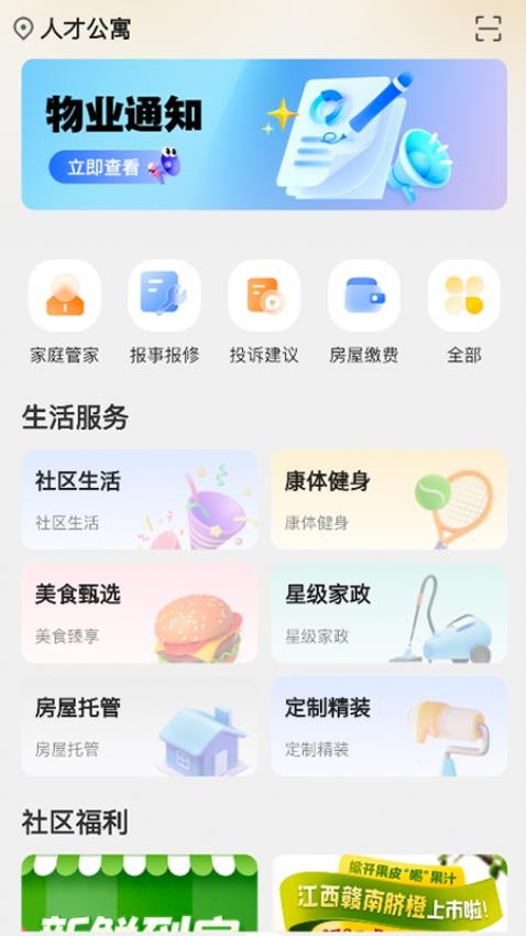 华丽生活最新版