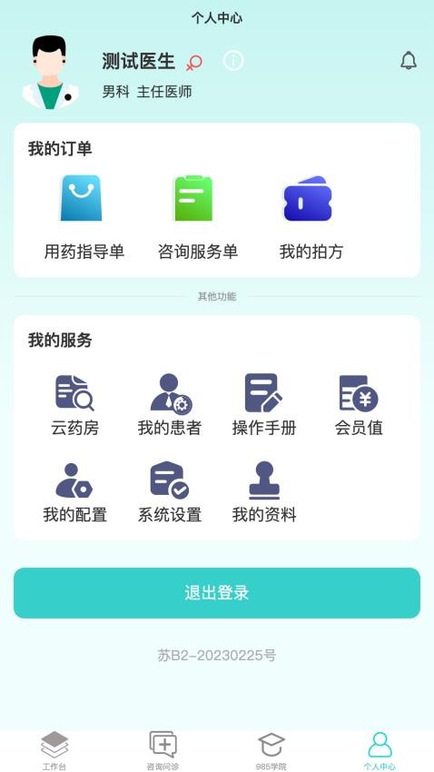 容大云健康官网版v1.1.2 1