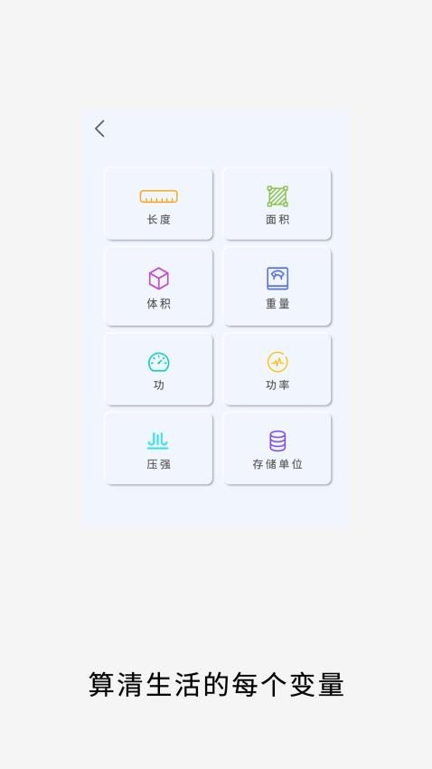 计算体重多功能最新版v2 4
