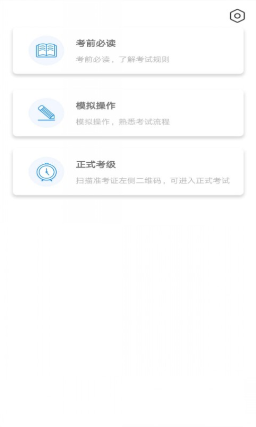 爱考级手机版v2.151.0 3