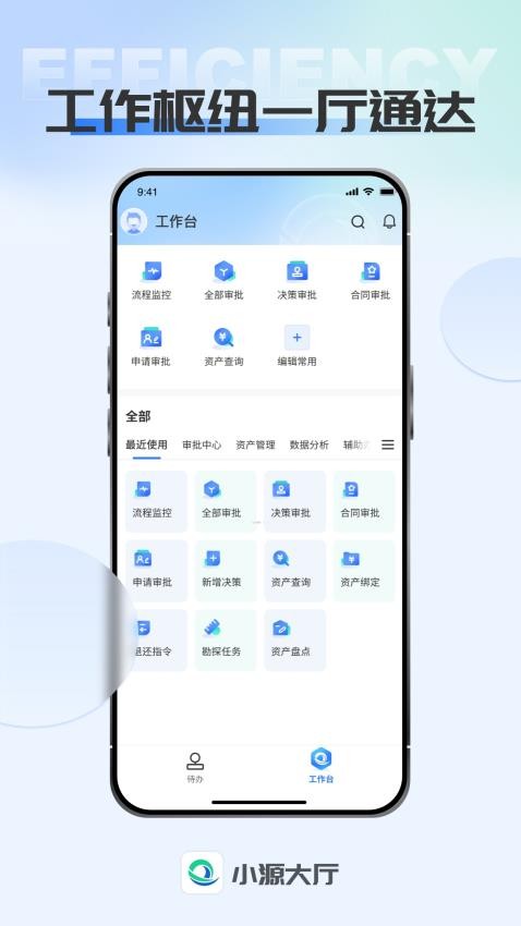 小源大厅官网版