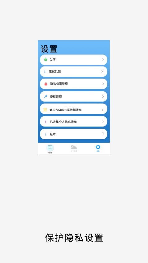 计算体重多功能最新版