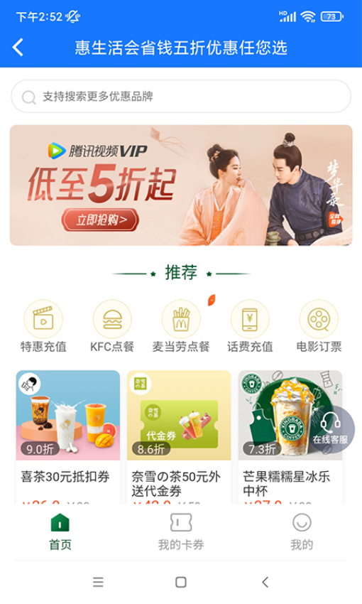 惠有米软件v1.6.8(4)
