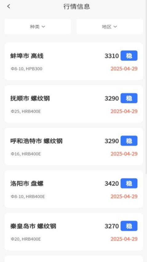 多源宝免费版v2.0.0 3