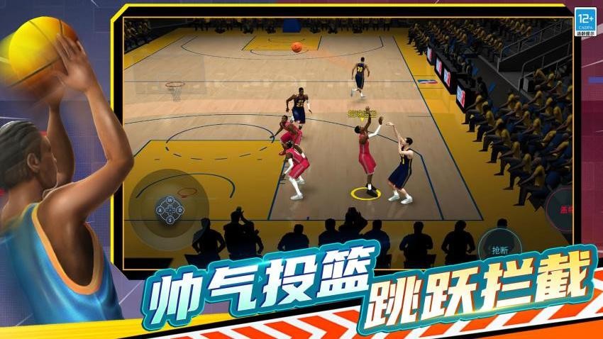 篮球联赛5v5游戏v0.250526.170 3