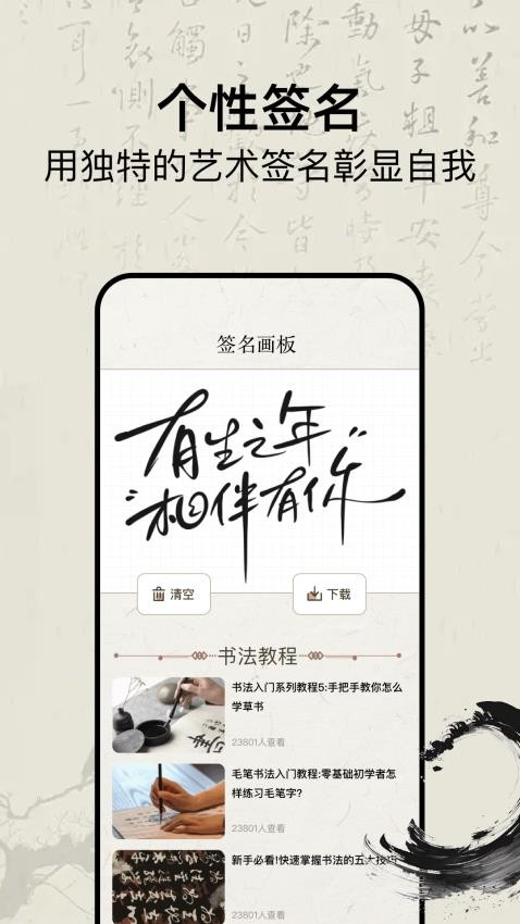 明星签名设计免费版v1.1 3