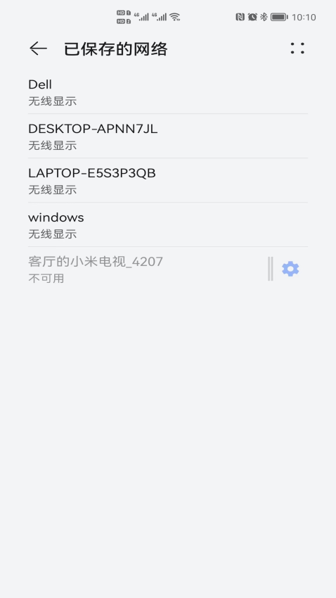奇异果投屏最新版本v4.6.14011 1