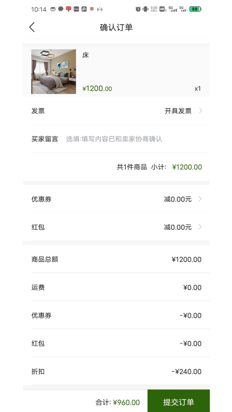 三农平台官方版v1.0.4(3)