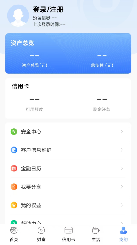 无锡农商银行手机银行客户端v4.4.4 1