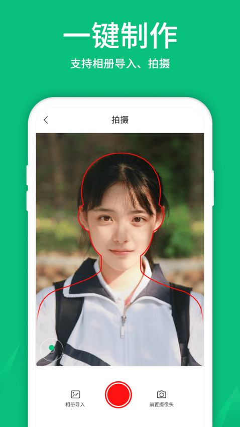 寸照制作手机Appv5.0.0 2