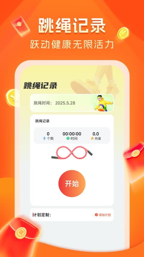 走路赚好运手机版v1.0.0 2
