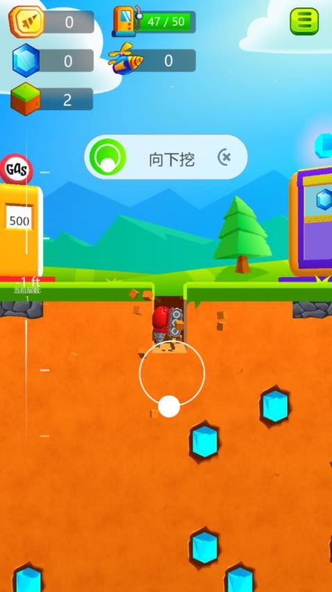 挖出一个奇迹游戏v1.0.0 4