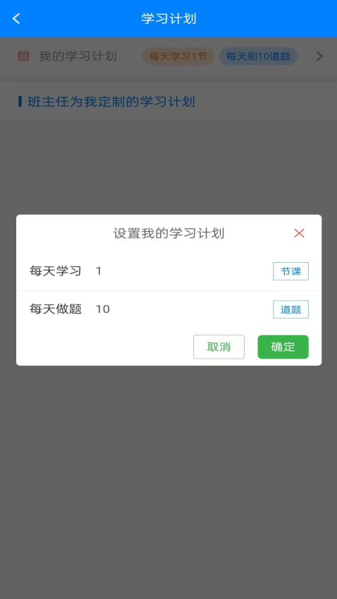 职学在线App(改名职学网校)v3.0.14 3