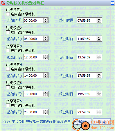 意天定时关机器