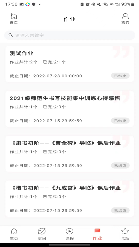 雙優(yōu)云橋研修平臺(tái)v1.0.14 3