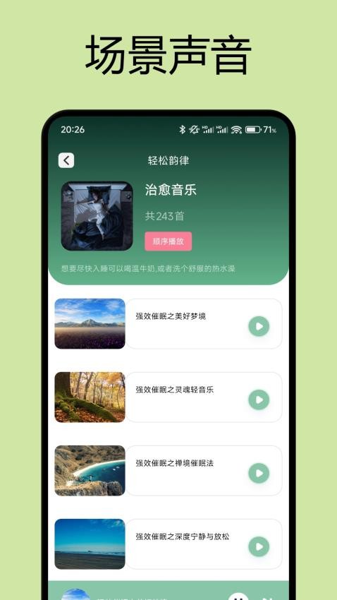 舒心app手机版v1.3 2