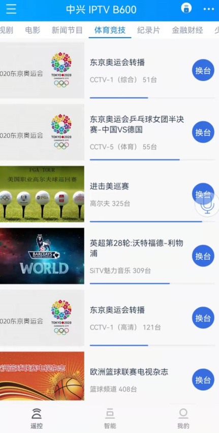 遥控精灵HD红外驱动v5.0.3 5