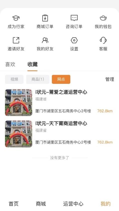 i状元官网版