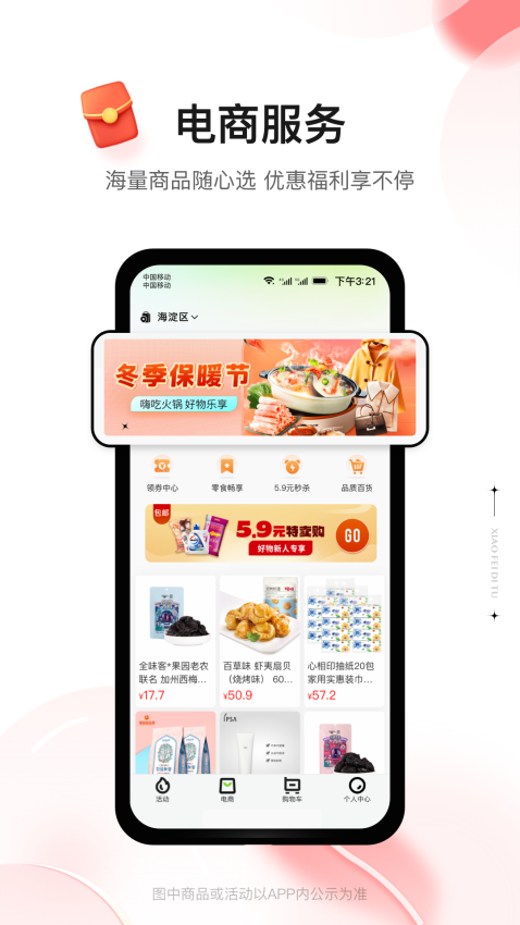 消费地图商家版v5.0.51 4