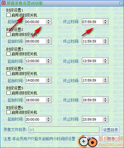 意天定时关机器