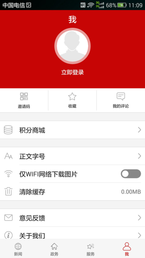 云上随州客户端v1.2.6(1)