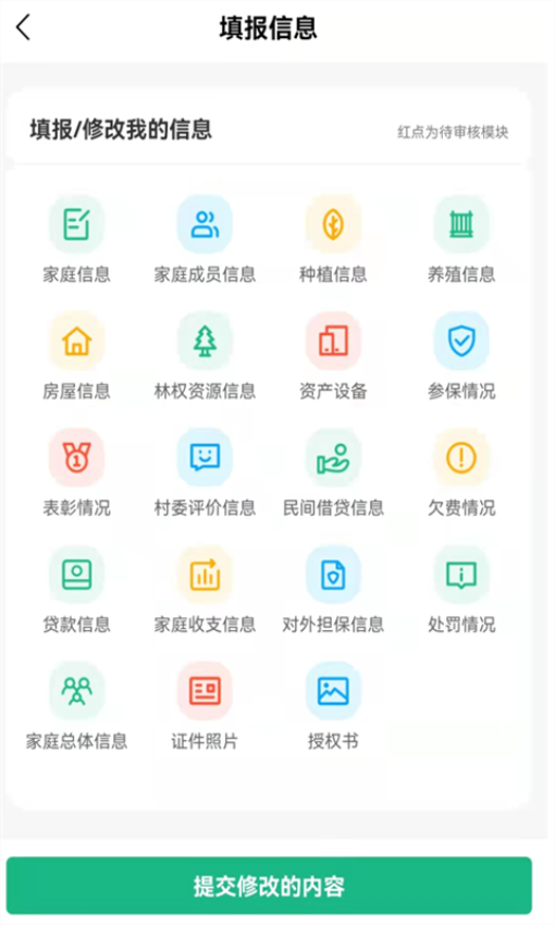 广西金色乡村平台v3.1.6(2)