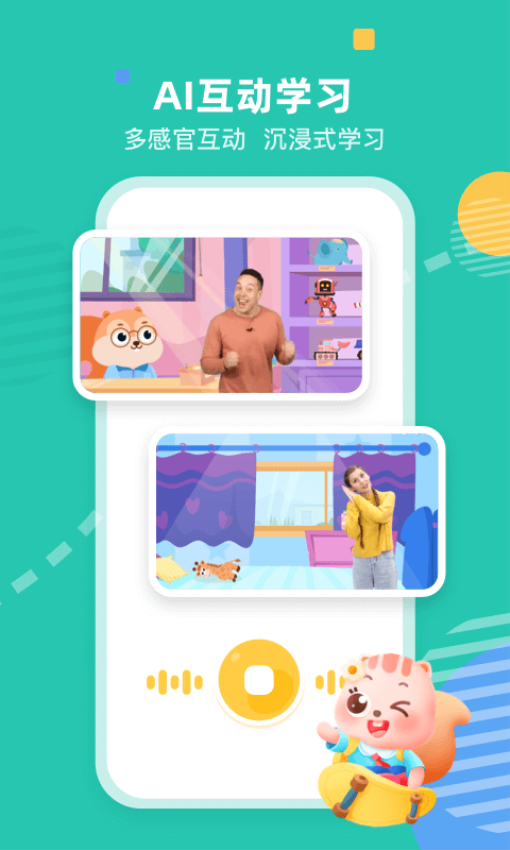 小早启蒙官方v1.7.0.0 5