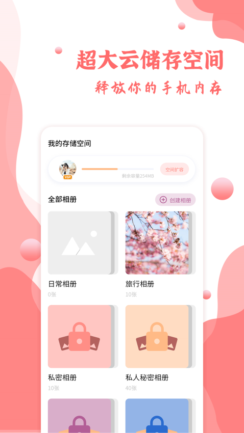 指纹相册Appv1.0.9 1