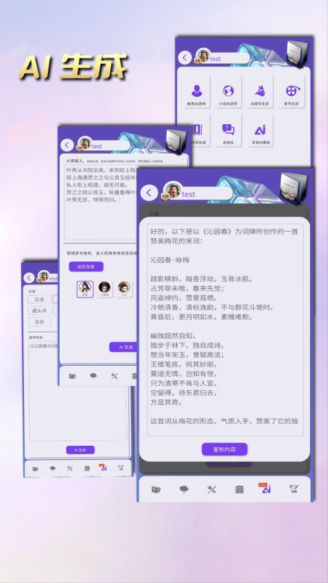 手机写作神器appv3.0.0 1