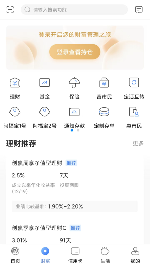 无锡农商银行手机银行客户端v4.4.4 3