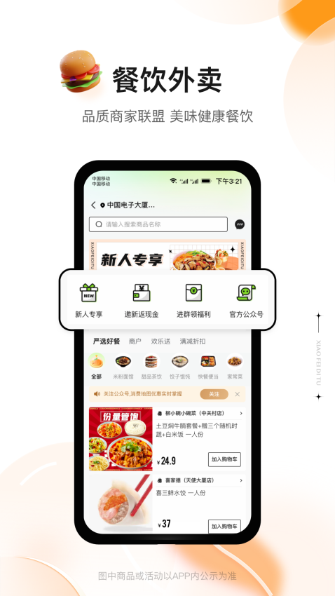 消费地图商家版v5.0.51 3