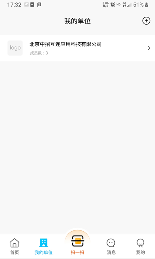 中招互连手机appv3.7.6 3