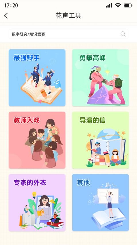 浸润有声官网版v1.1.3(3)