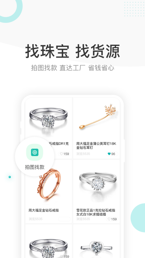 点金台appv4.1.6(4)