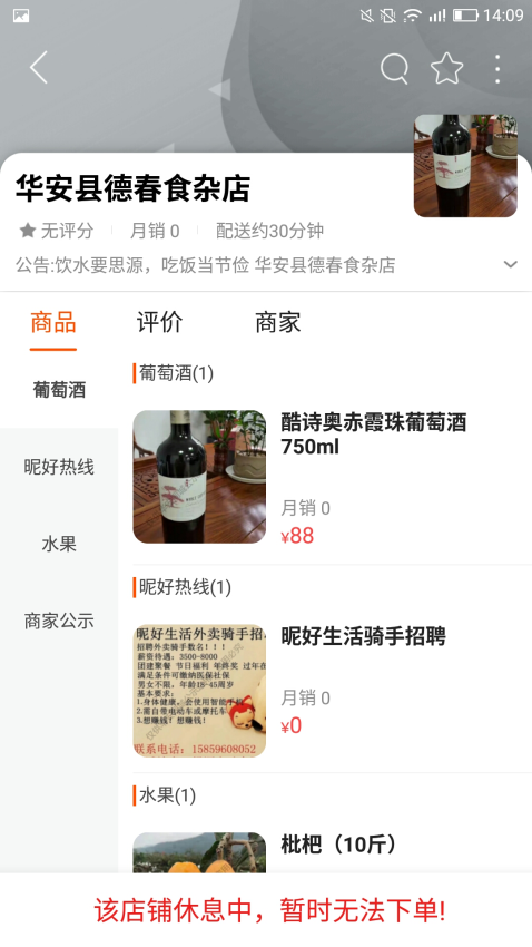 华安同城客户端v12.5.0 3