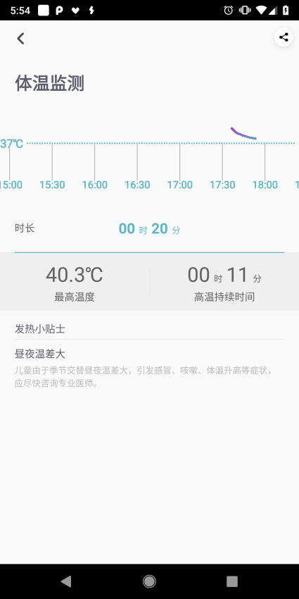 感之度体温贴Appv2.3.1.100 1